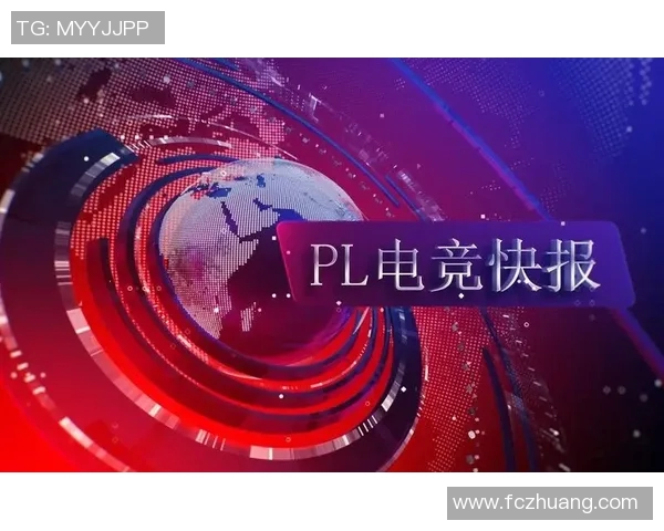 2026电竞新闻全球总决赛中WE战队实力表现分析与未来发展展望